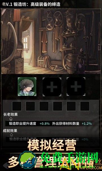 不朽家族破解版