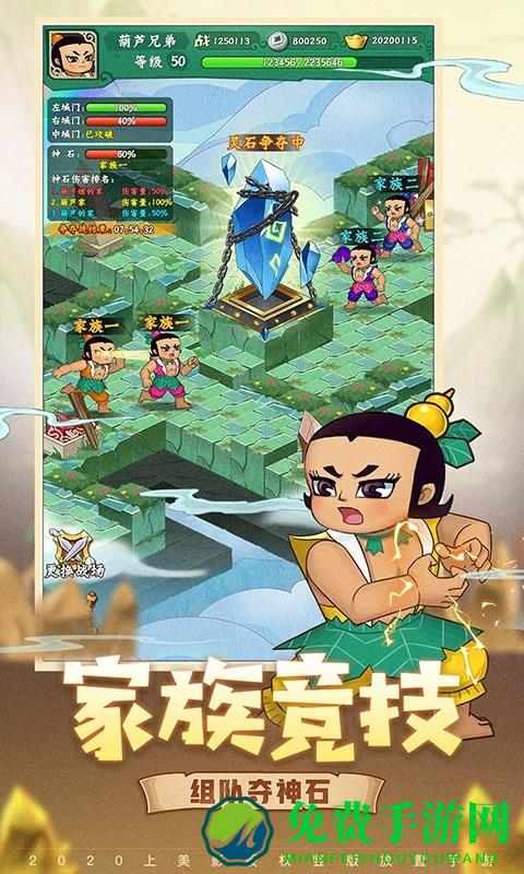 葫芦兄弟七子降妖九游版