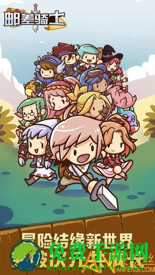 邮差骑士加点破解版