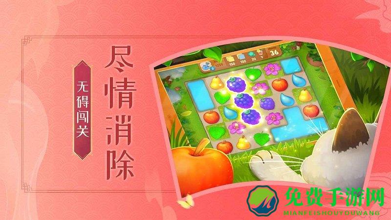 梦幻花园360登陆版下载