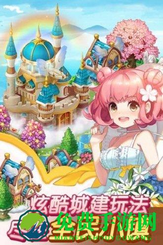 全民小镇春节版