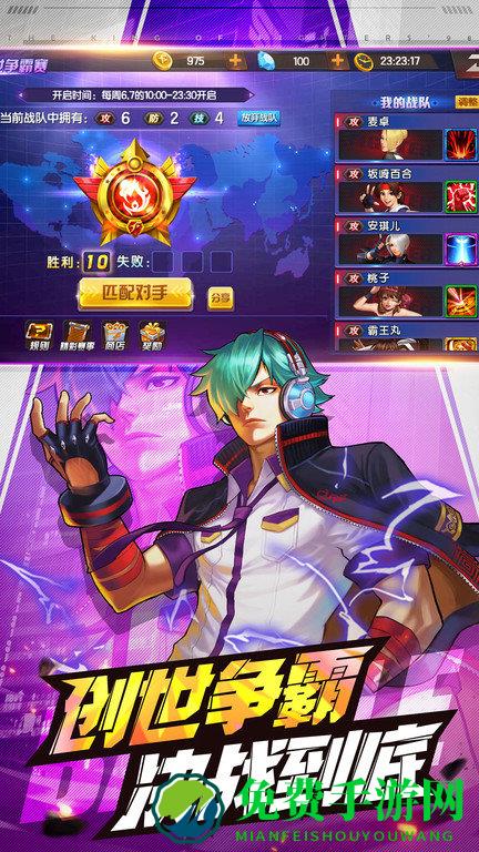 拳皇98终极之战ol台服