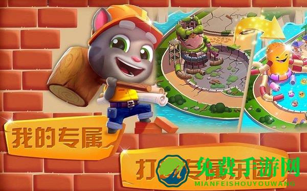 汤姆猫水上乐园国际版