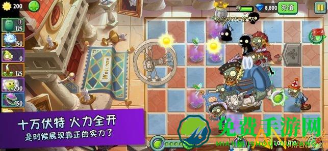 植物大战僵尸2双十一破解版