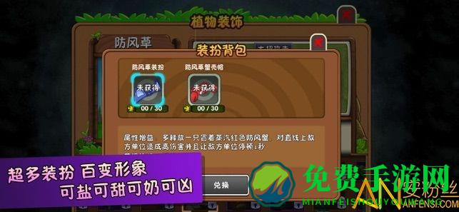 植物大战僵尸2双十一破解版