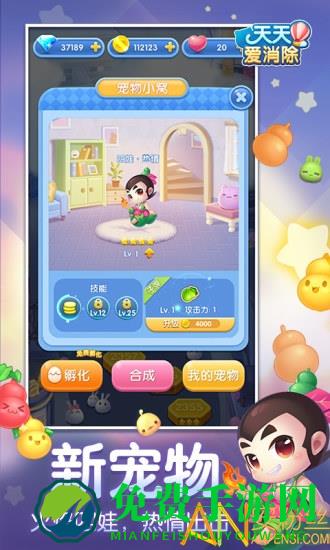 天天爱消除葫芦兄弟最新版
