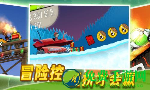登山赛车新年版