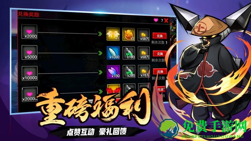 火柴人联盟3破解无限钻石版