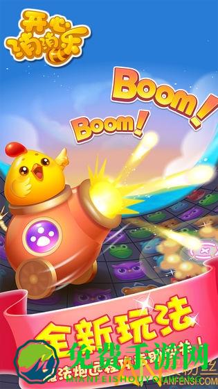 开心消消乐华为定制版