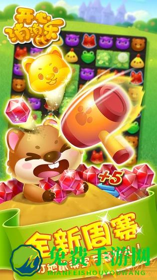 开心消消乐破解版安卓下载