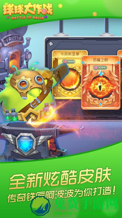 球球大作战轻量版