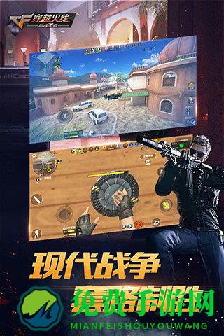 穿越火线枪战王者精简版