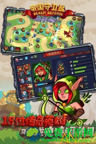 帝国守卫战单机内购破解版下载