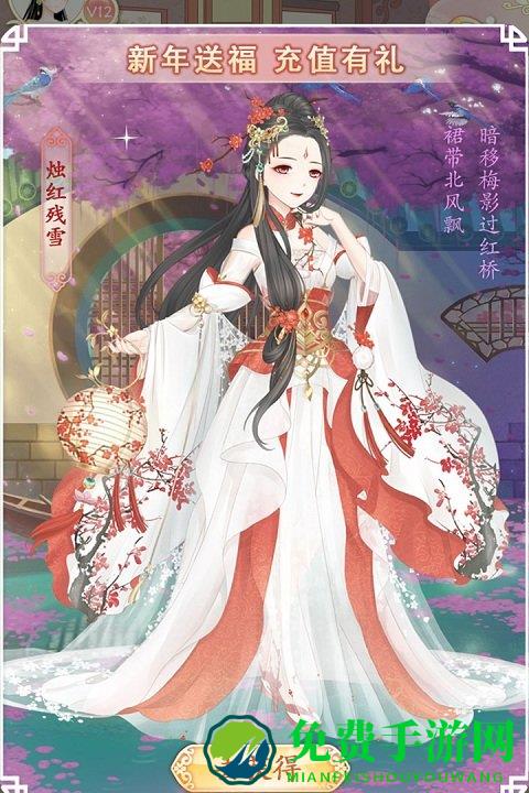 穿越之锦绣缘破解版