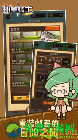 邮差骑士九游版