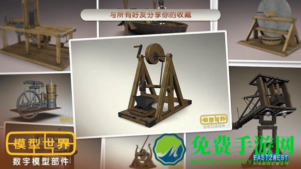 模型世界2019全部解锁版下载