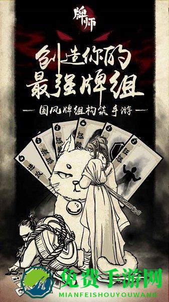 牌师无账号内购破解版