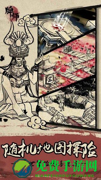 牌师无账号内购破解版