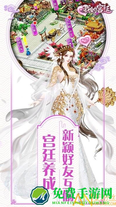 我的宫廷果盘版