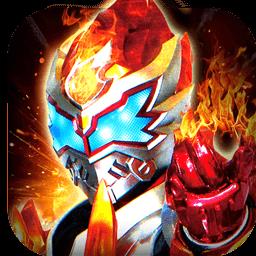 铠甲勇士王者归来破解版