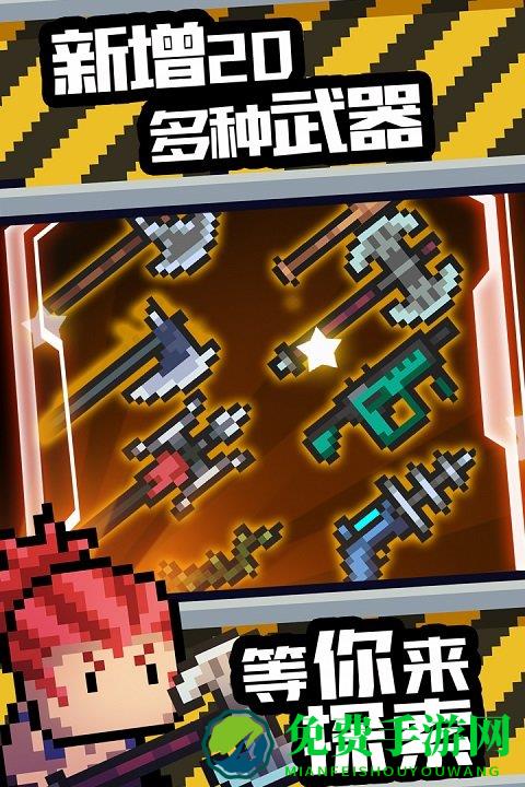 元气骑士失落文明版