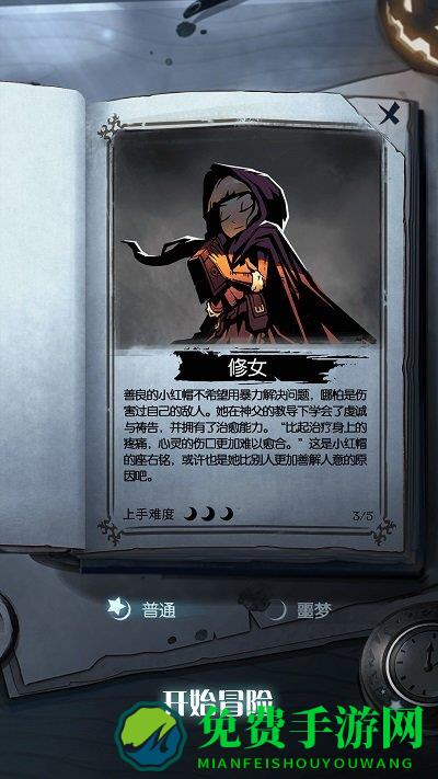 月圆之夜内购dlc版