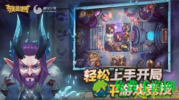 奇奥英雄传4399版