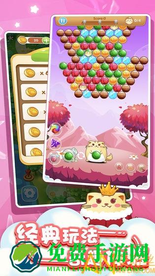 开心萌猫泡泡龙九游