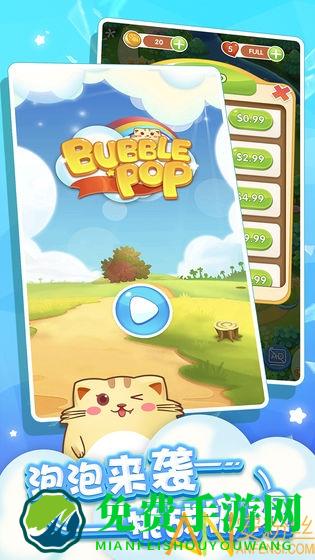 开心萌猫泡泡龙九游