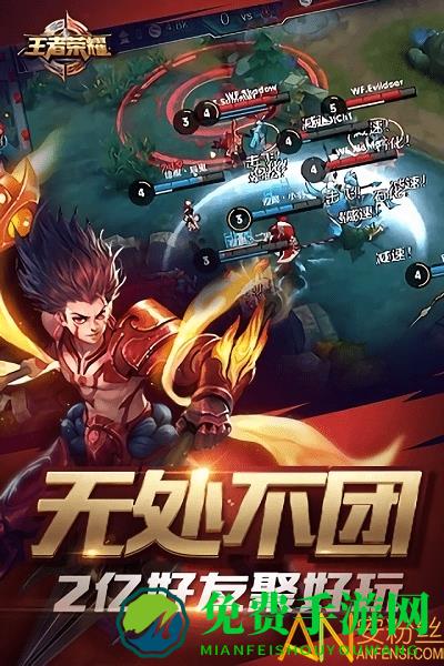 王者荣耀百度版