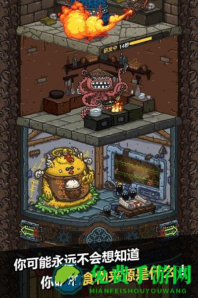 黑暗料理王手机版下载