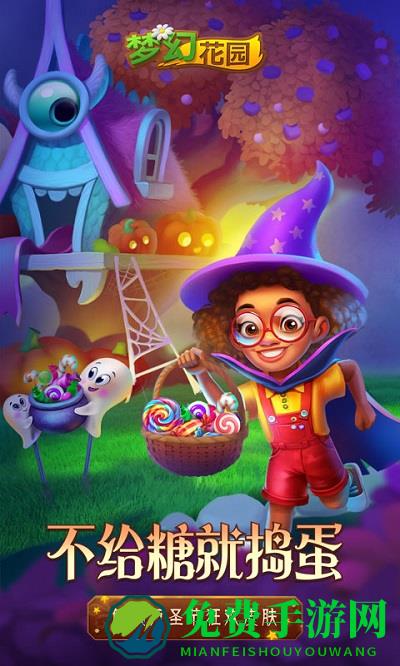 梦幻花园qq微信登录版本