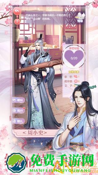 花之舞内购破解版下载