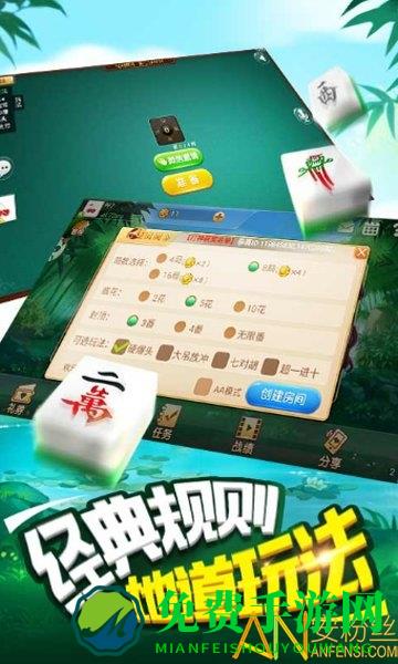 同城游绍兴麻将手机版下载