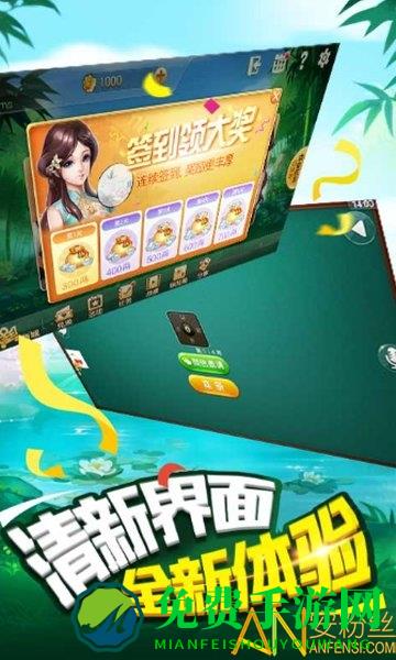同城游绍兴麻将最新版