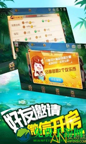 同城游绍兴麻将最新版