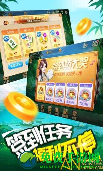 同城游绍兴麻将最新版