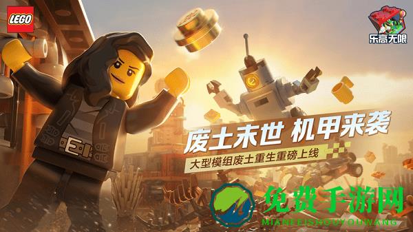 乐高无限九游官方版下载