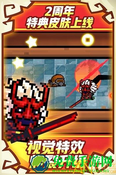 灵魂骑士体验版