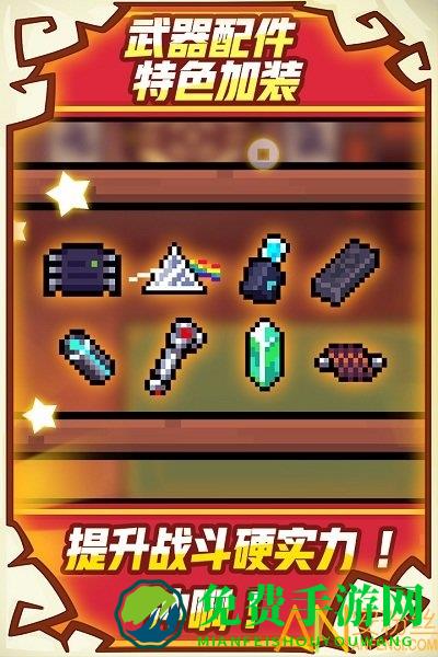 灵魂骑士体验版