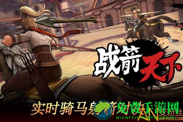 战箭天下单机破解版