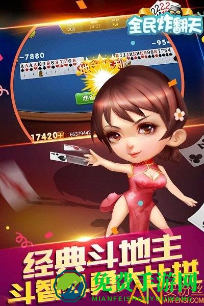 全民炸翻天九游版