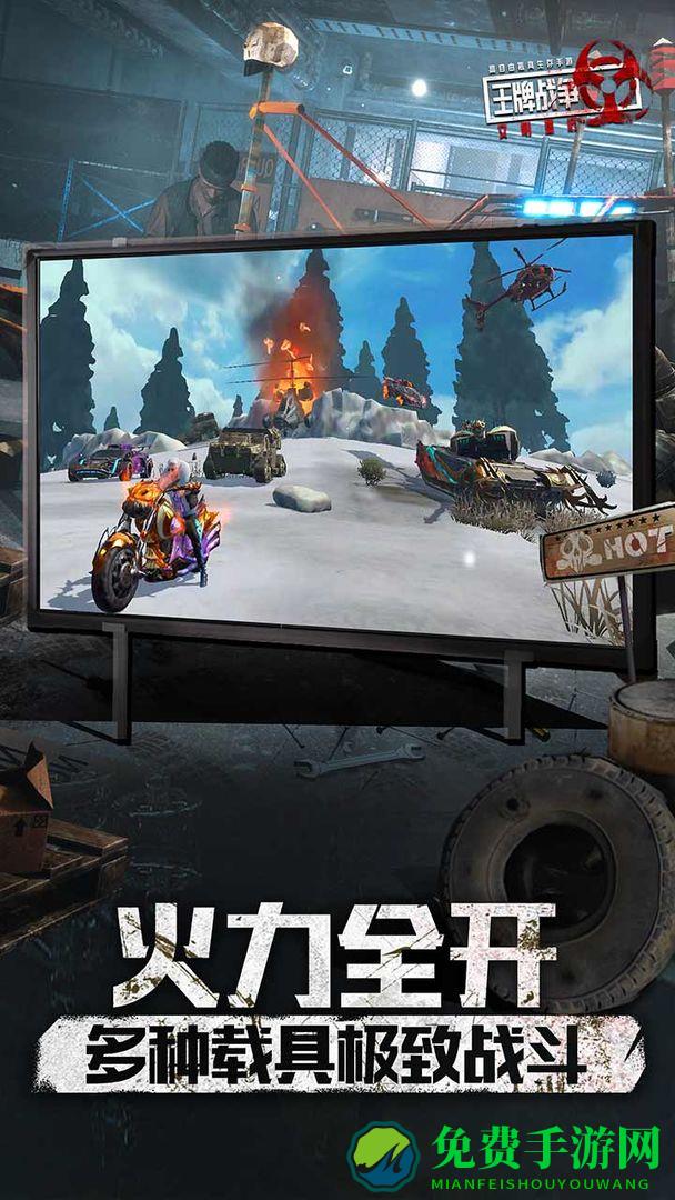 王牌战争低配版