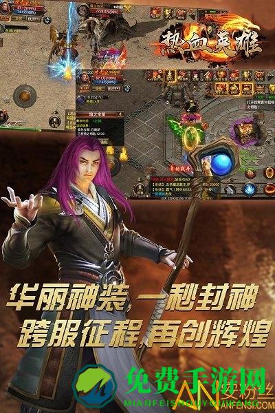 热血英雄百度版