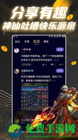 王者星球红包版(领皮肤)