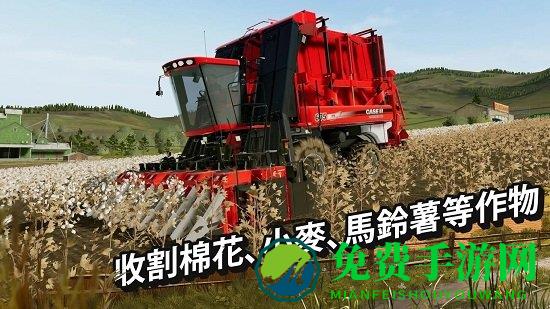 fs20模拟农场中文版