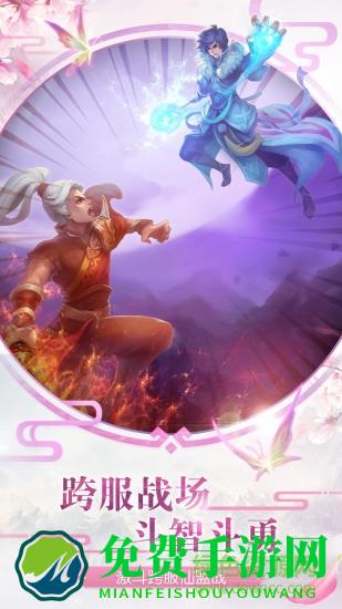 百战天下之入魔手游