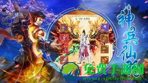 百战天下之幻兽游戏