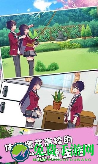 暴力高校模拟器下载