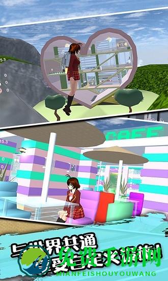 樱花校园3d模拟器小游戏